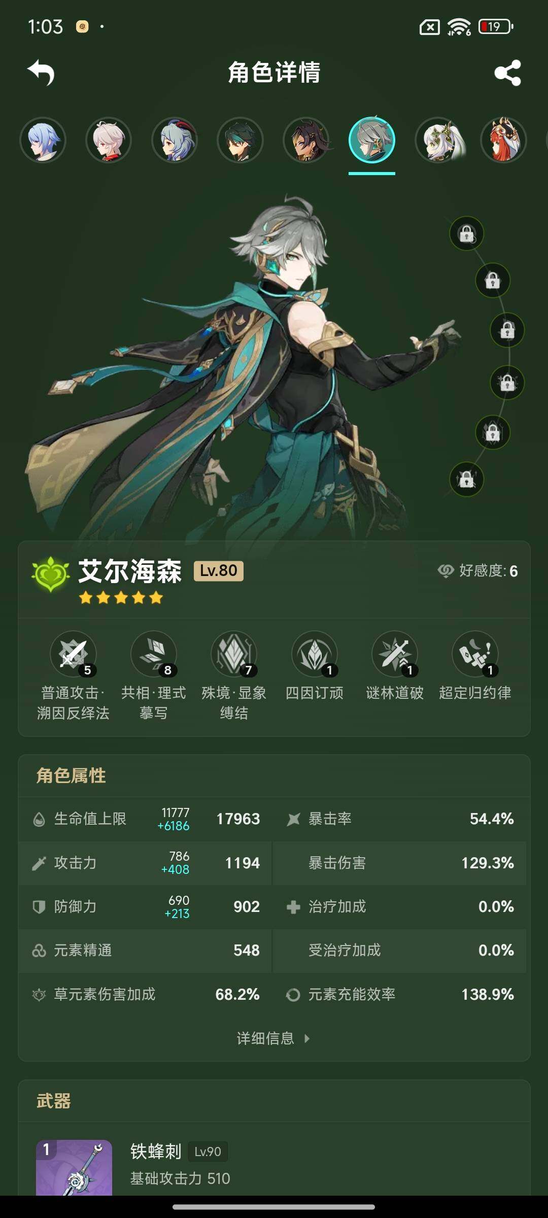 YSEY31344原神账号详情图16