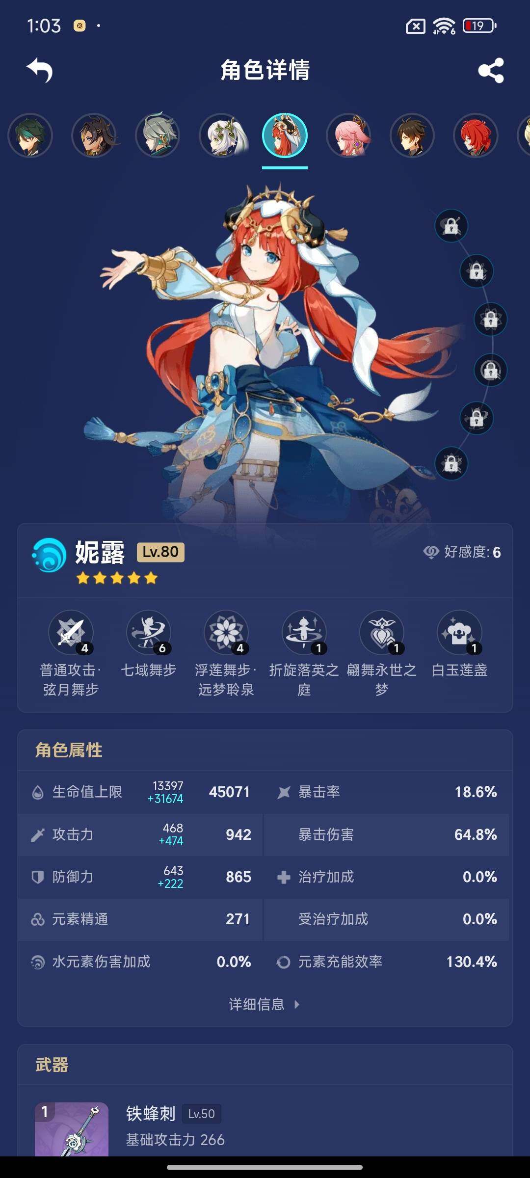 YSEY31344原神账号详情图18