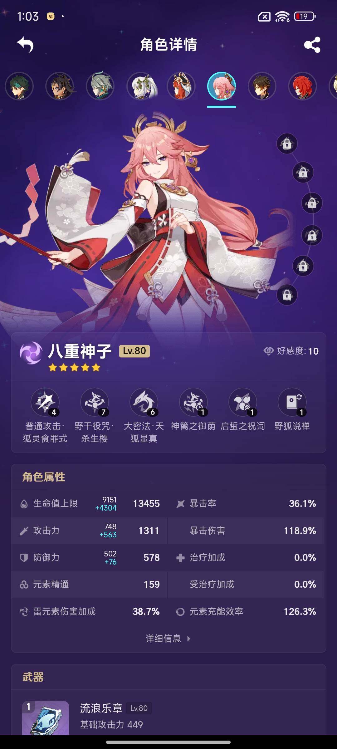 YSEY31344原神账号详情图19