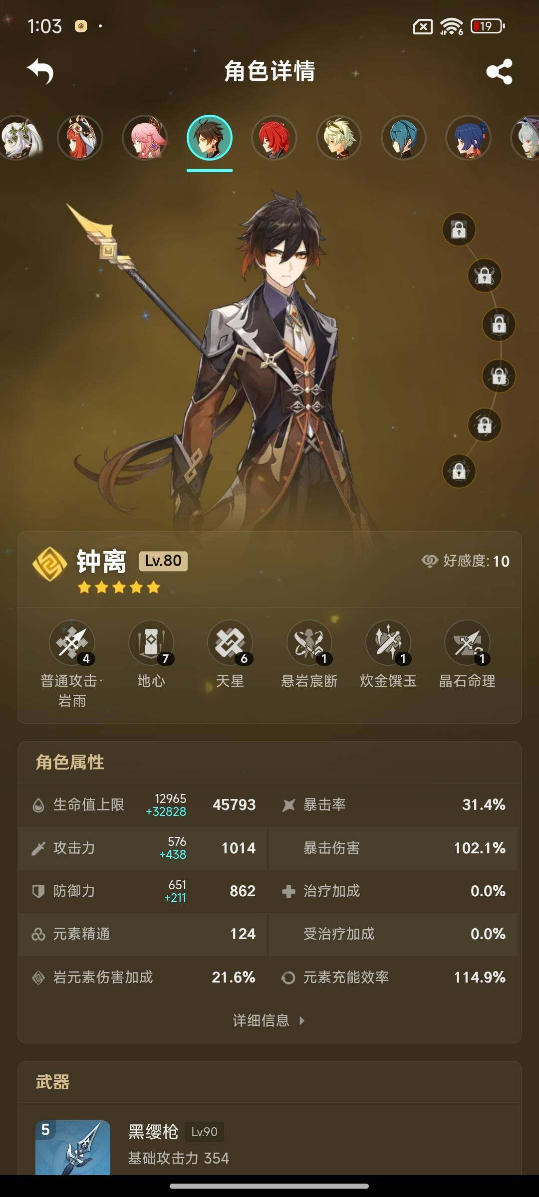 YSEY31344原神账号详情图20