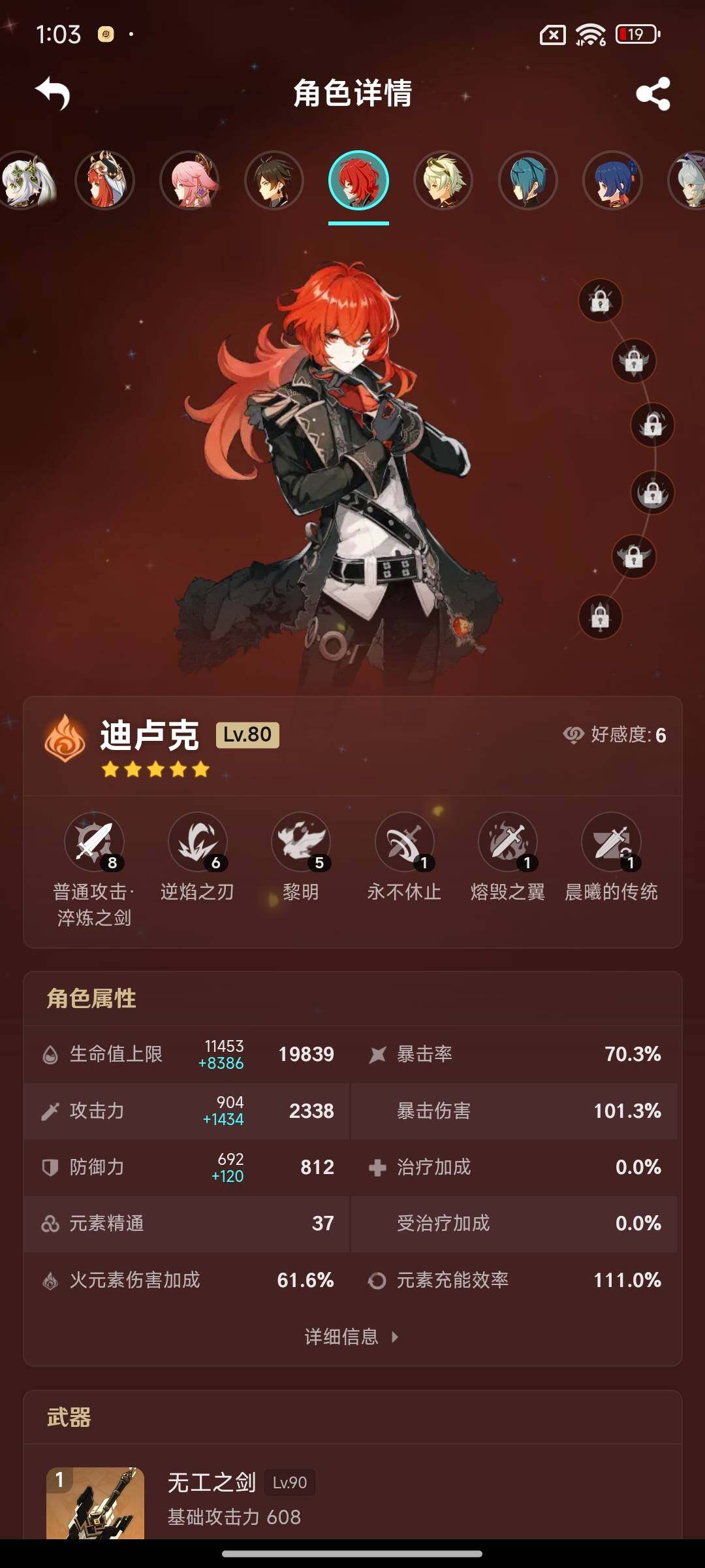 YSEY31344原神账号详情图21