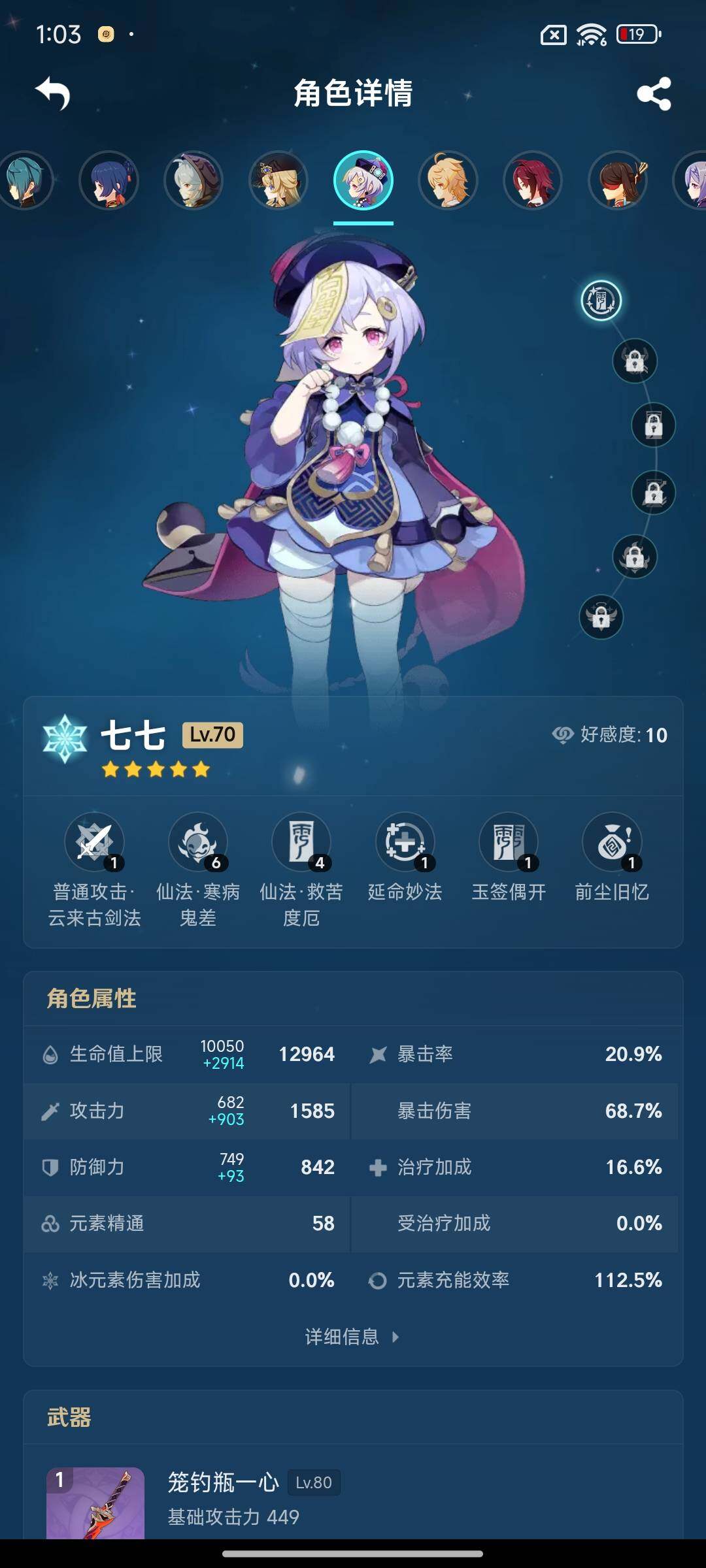 YSEY31344原神账号详情图22
