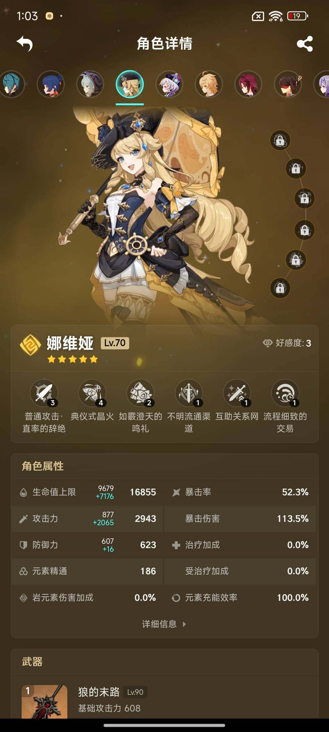 YSEY31344原神账号详情图23