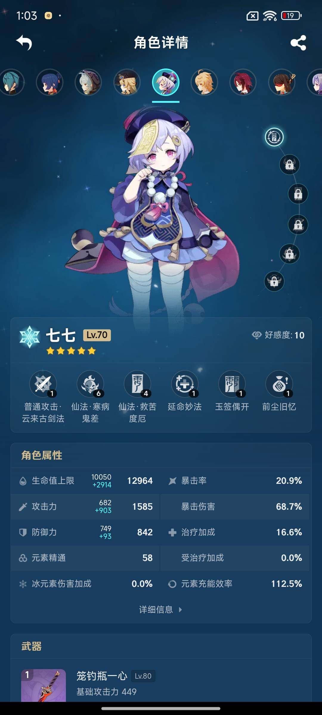 YSEY31344原神账号详情图24