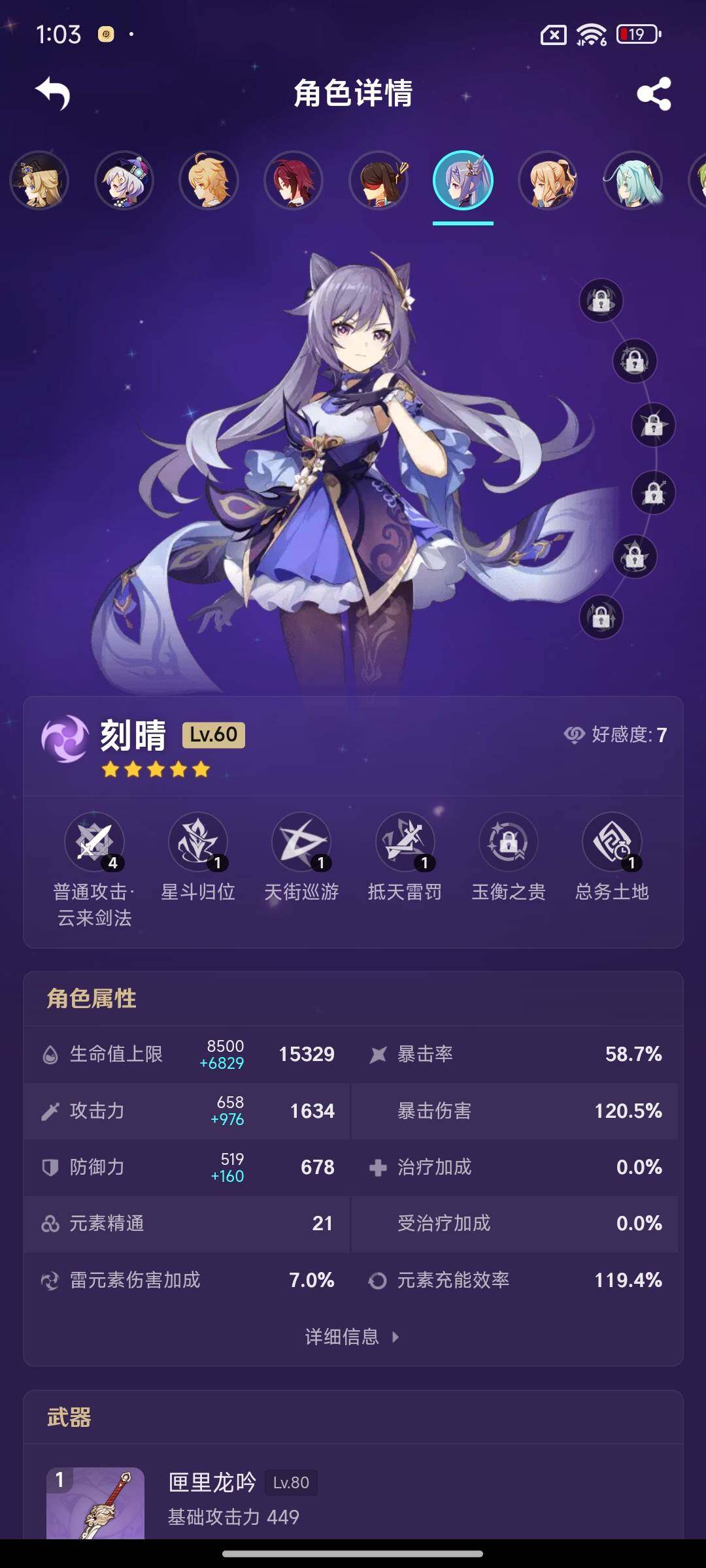 YSEY31344原神账号详情图25