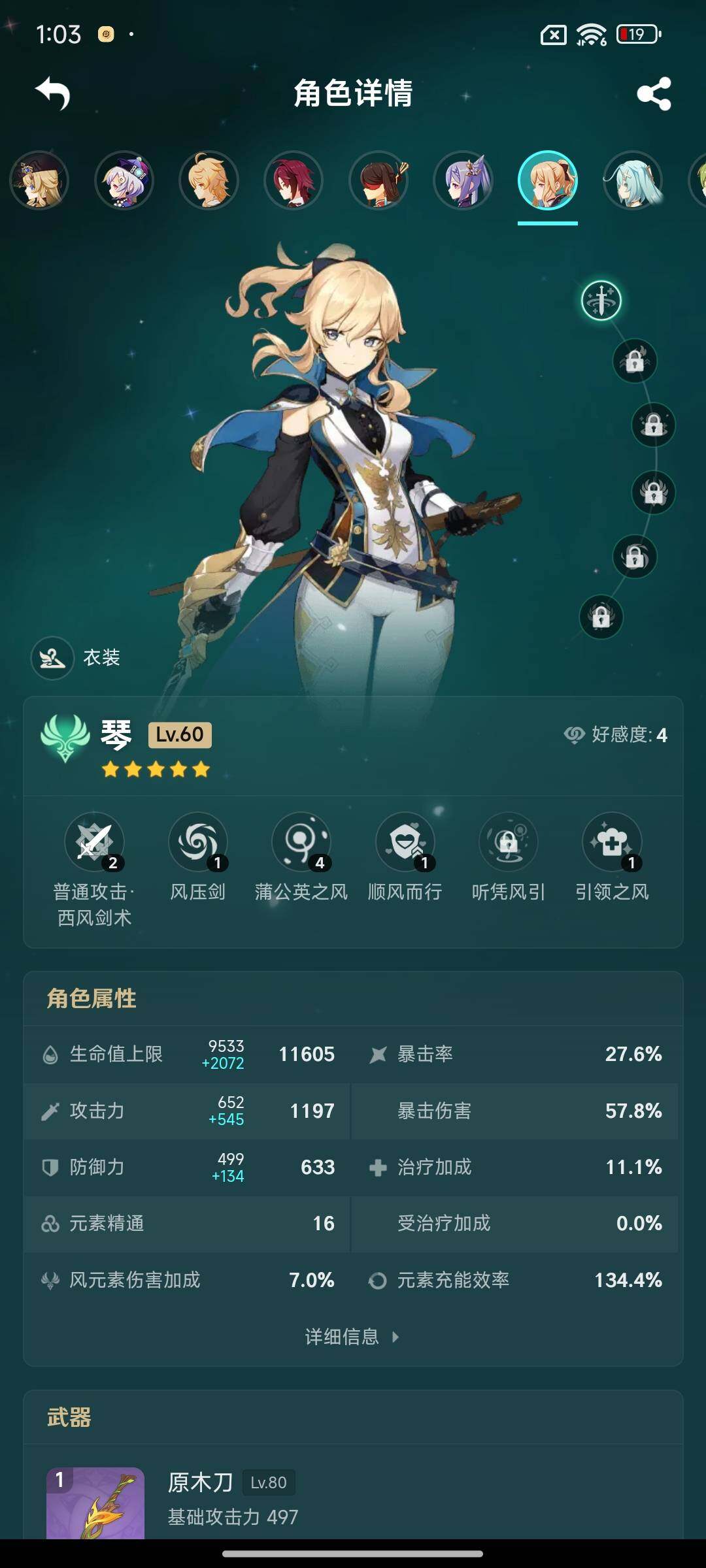 YSEY31344原神账号详情图26