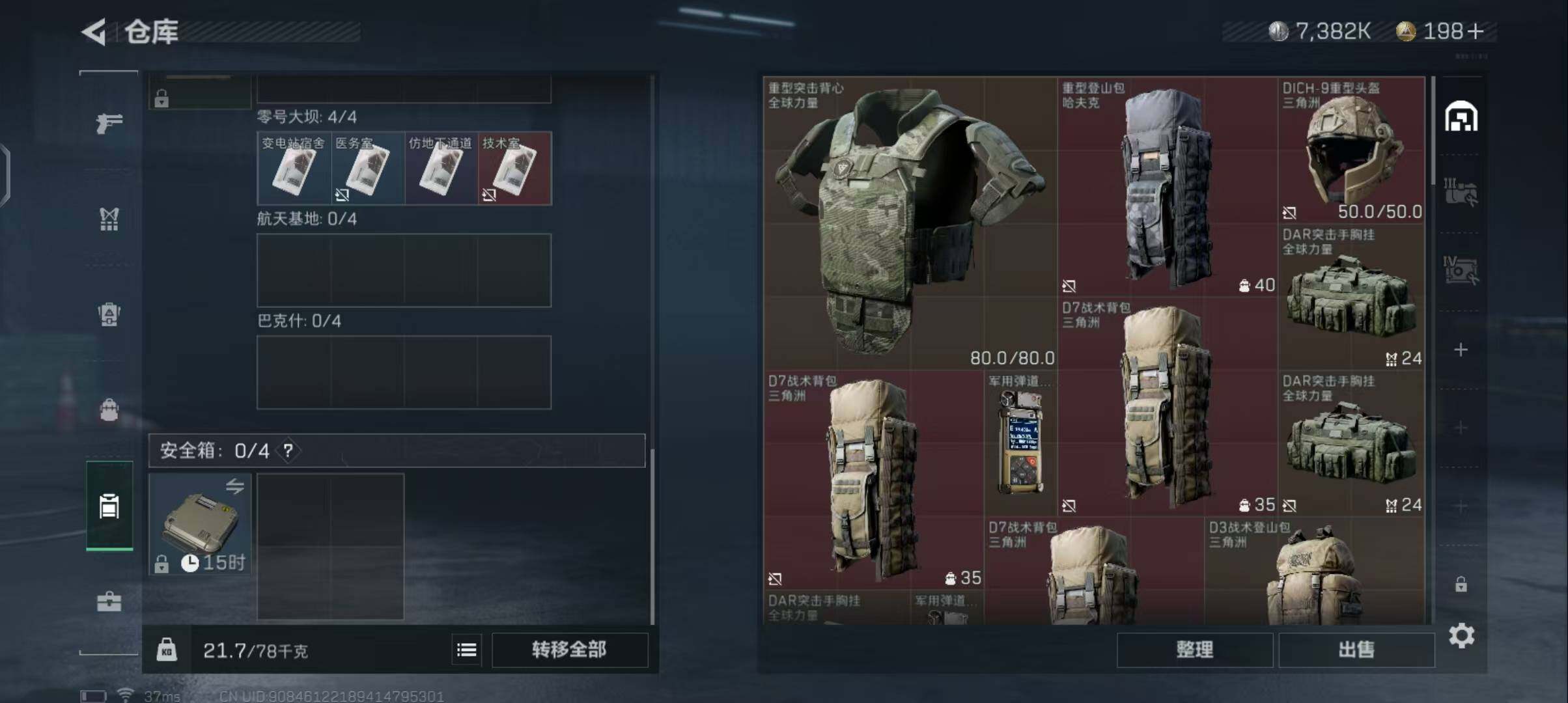 SJZEY32948三角洲行动账号详情图2