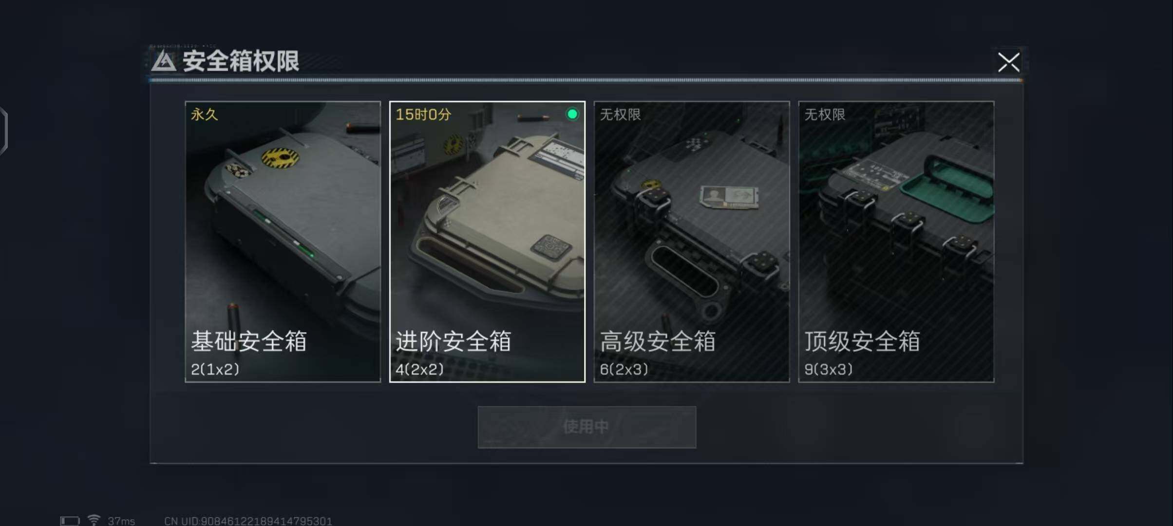 SJZEY32948三角洲行动账号详情图3