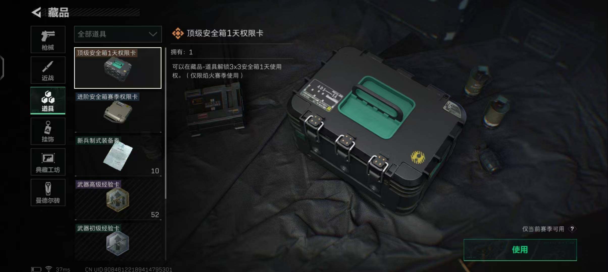 SJZEY32948三角洲行动账号详情图8