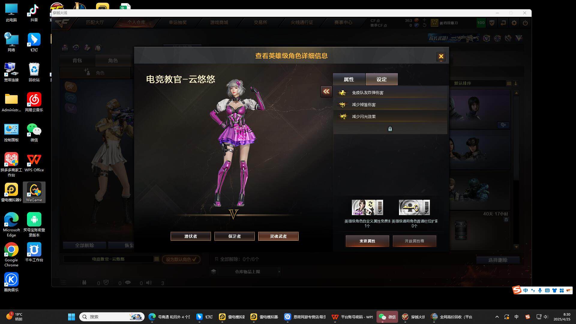 CFEY310153穿越火线账号详情图3