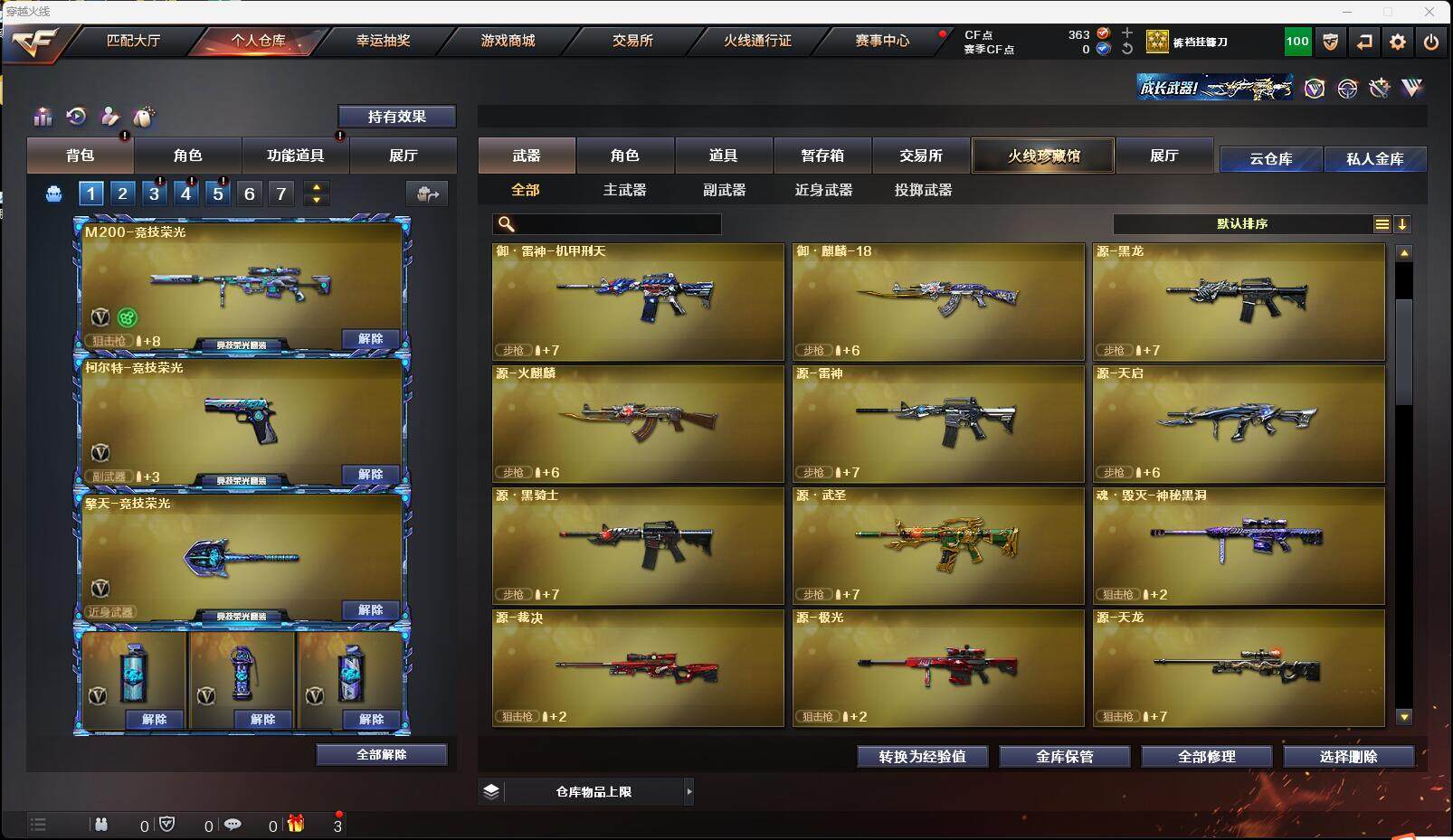 CFEY310153穿越火线账号详情图4