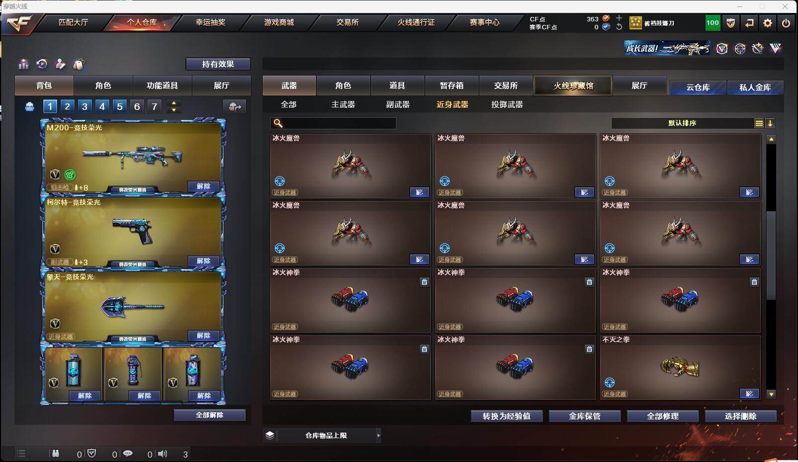 CFEY310153穿越火线账号详情图5