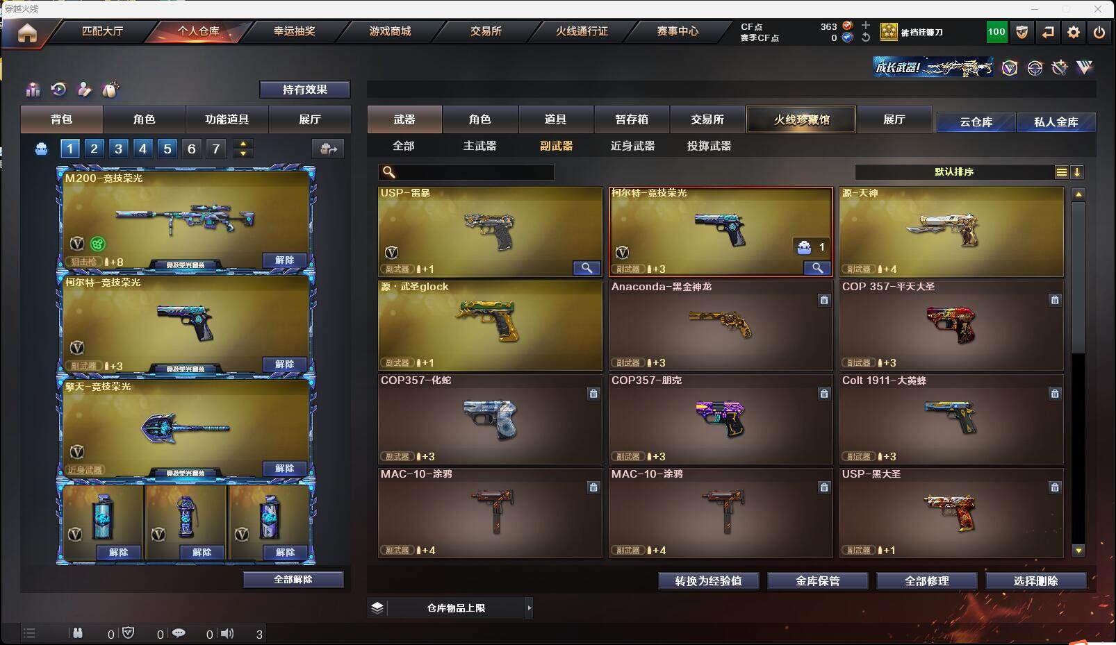 CFEY310153穿越火线账号详情图6