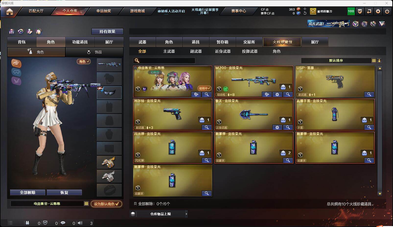 CFEY310153穿越火线账号详情图7