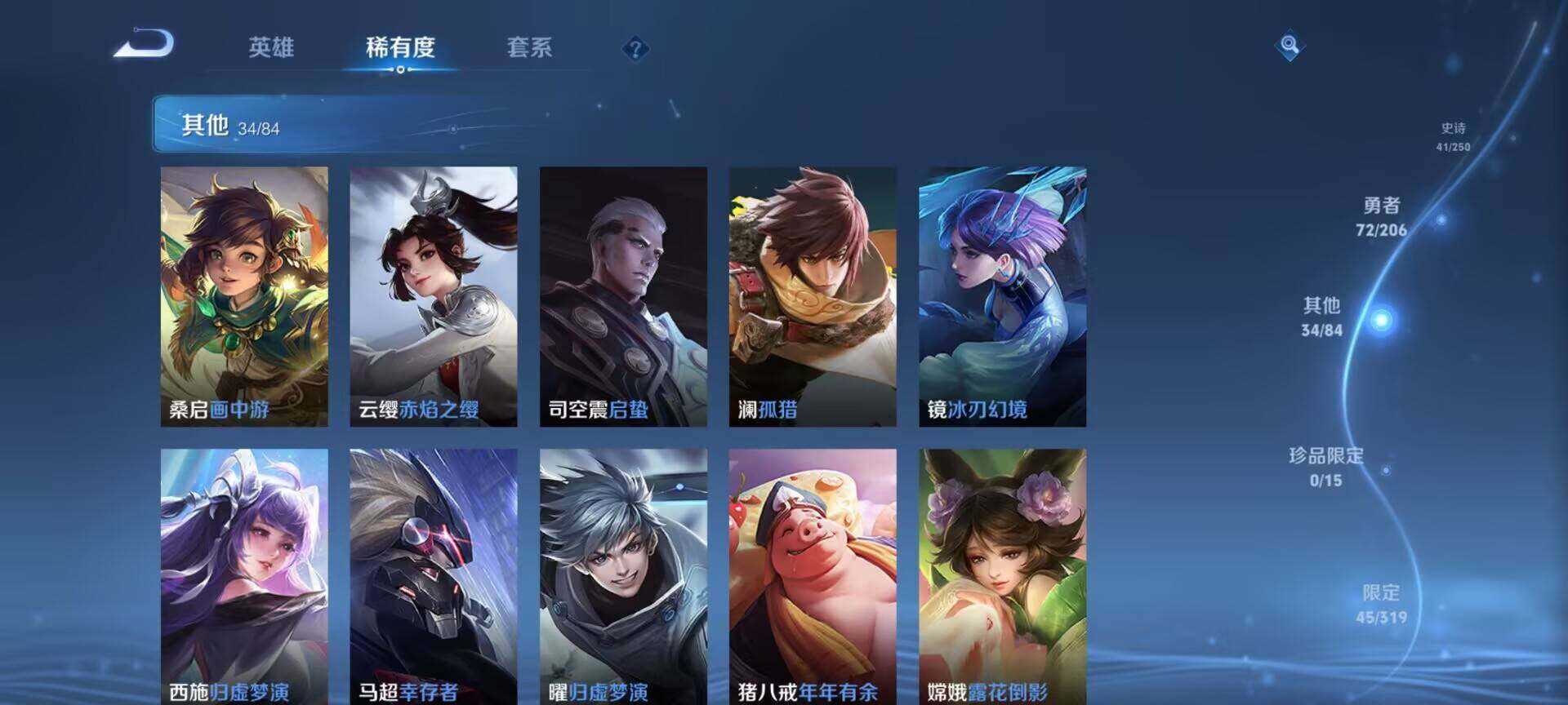 WZEY394095王者荣耀账号详情图14