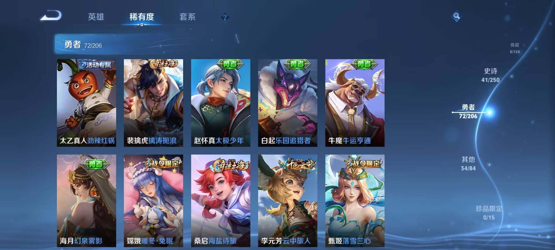 WZEY394095王者荣耀账号详情图16