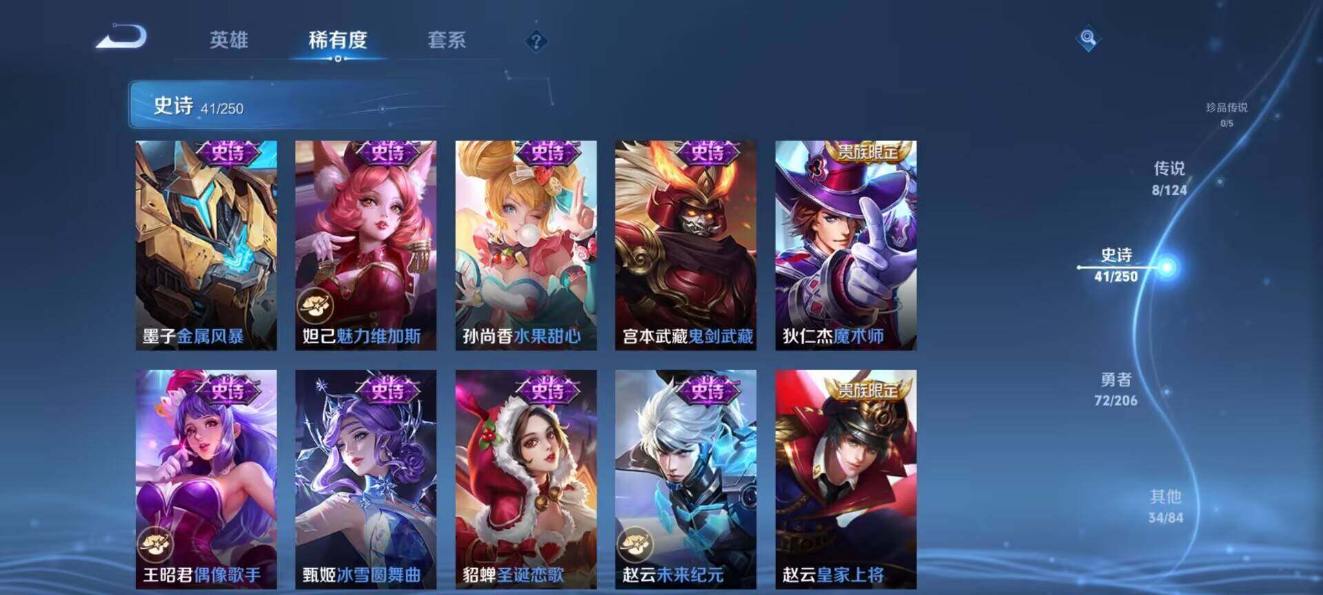 WZEY394095王者荣耀账号详情图17