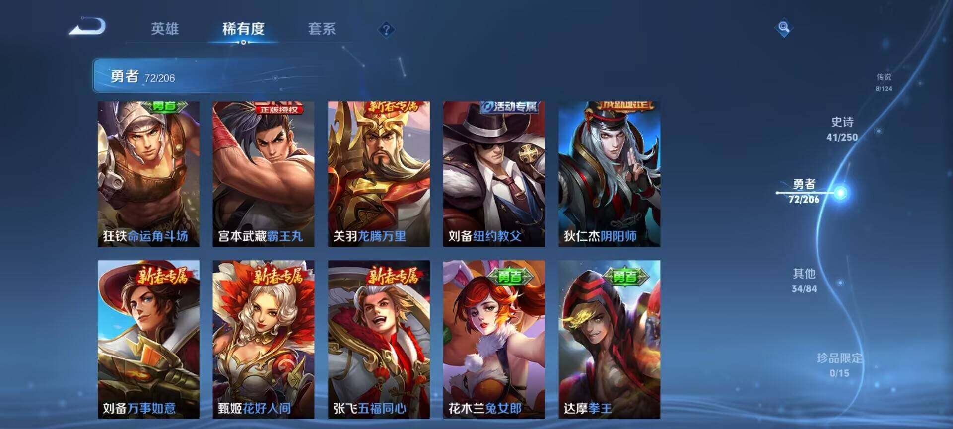 WZEY394095王者荣耀账号详情图18