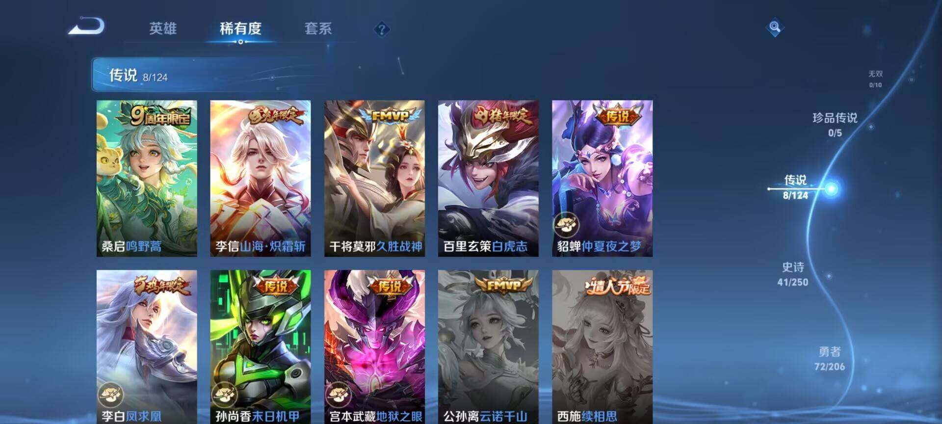 WZEY394095王者荣耀账号详情图15