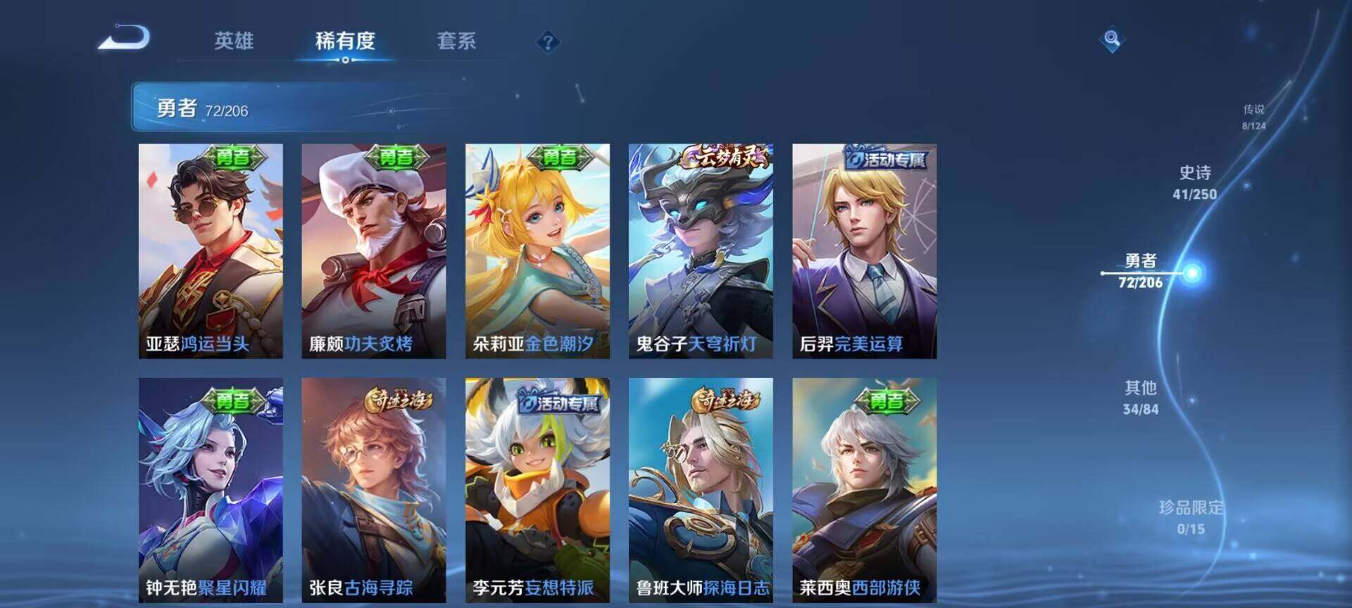 WZEY394095王者荣耀账号详情图20