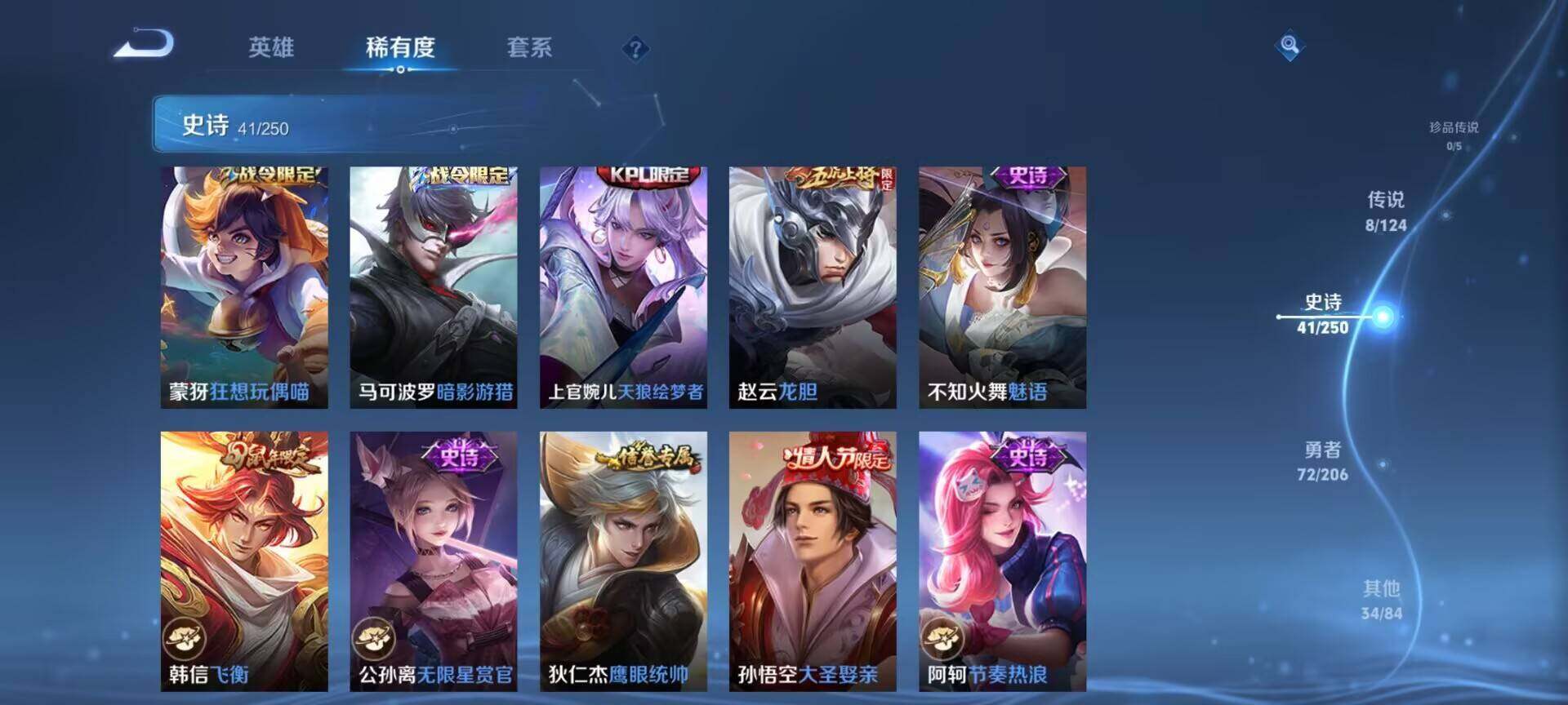 WZEY394095王者荣耀账号详情图21