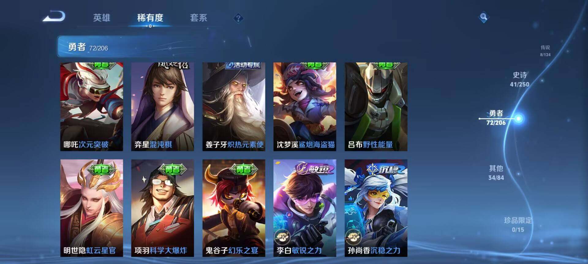 WZEY394095王者荣耀账号详情图22