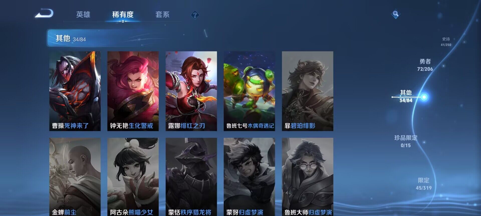 WZEY394095王者荣耀账号详情图23
