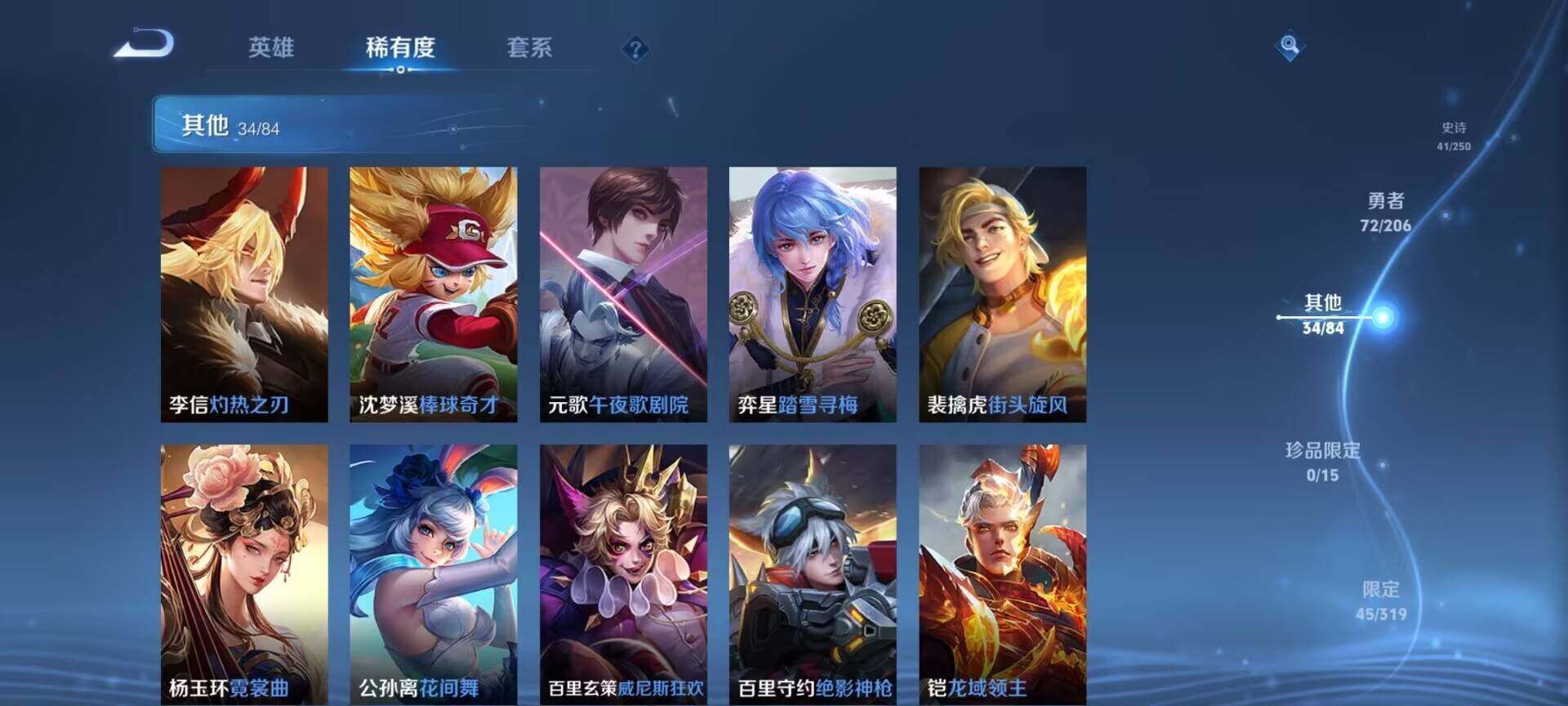 WZEY394095王者荣耀账号详情图24