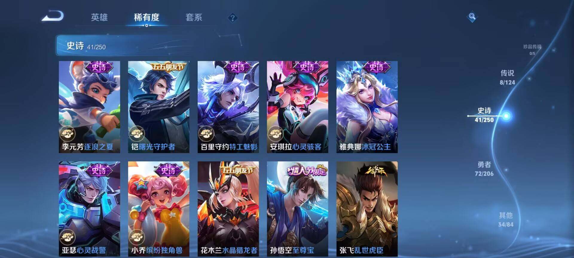 WZEY394095王者荣耀账号详情图25