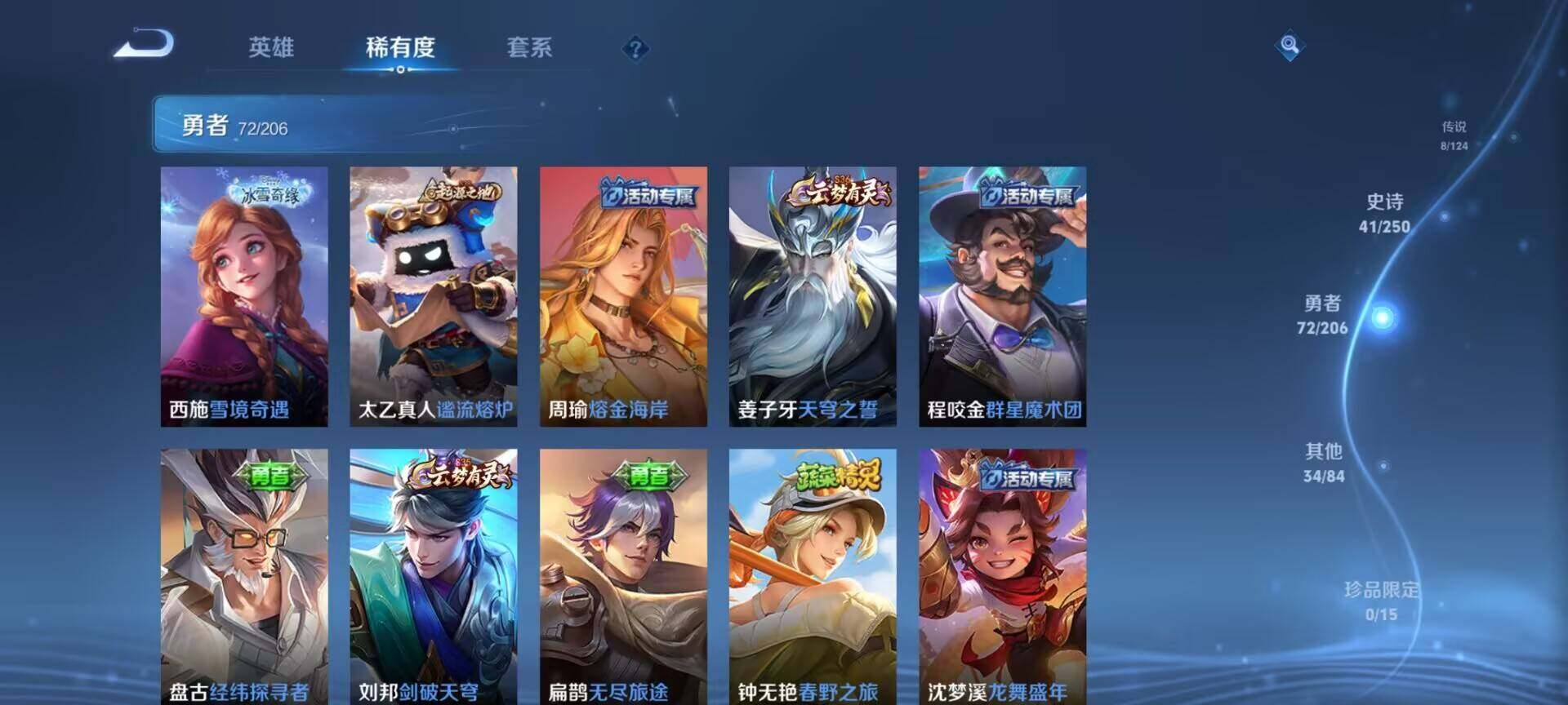WZEY394095王者荣耀账号详情图26