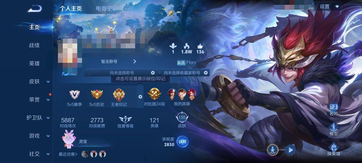 WZEY394095王者荣耀账号详情图10