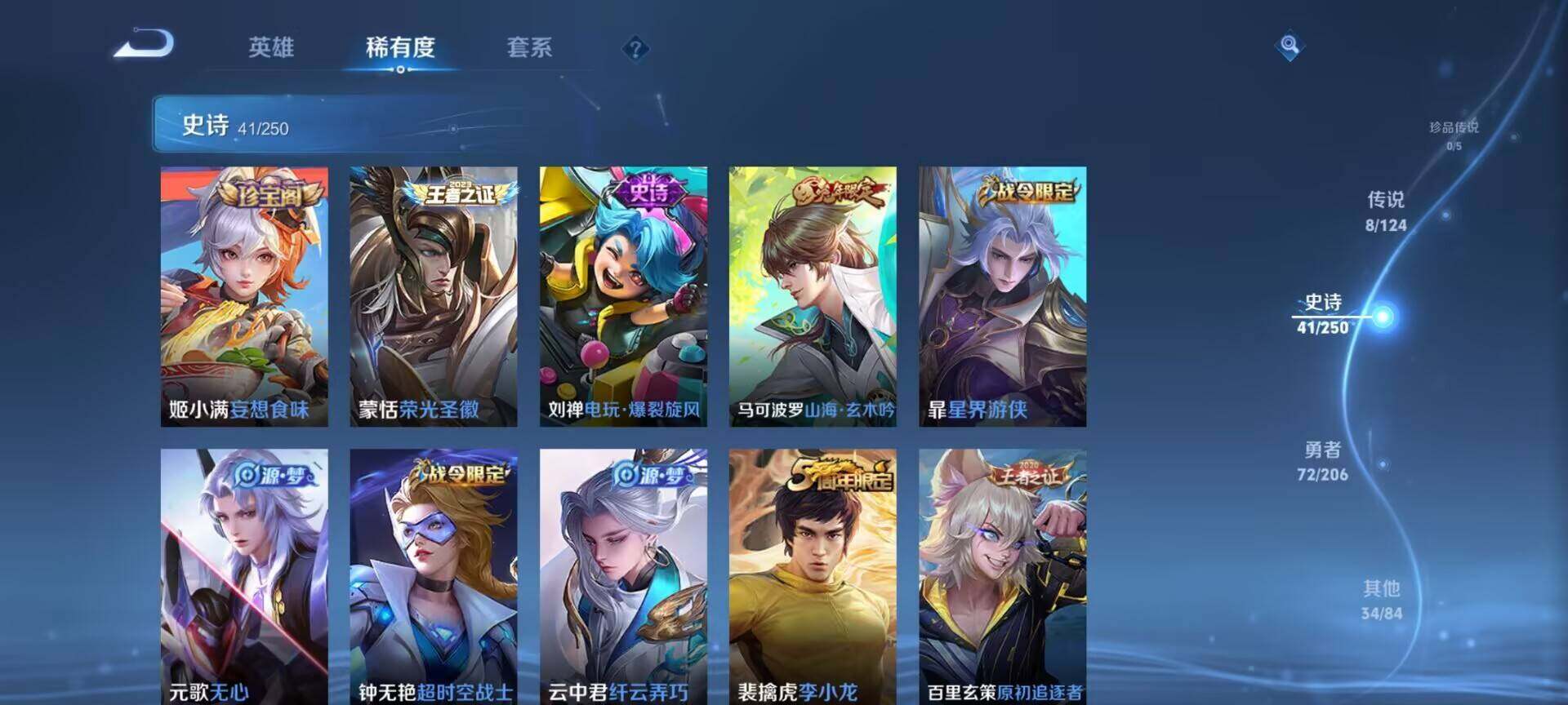 WZEY394095王者荣耀账号详情图27