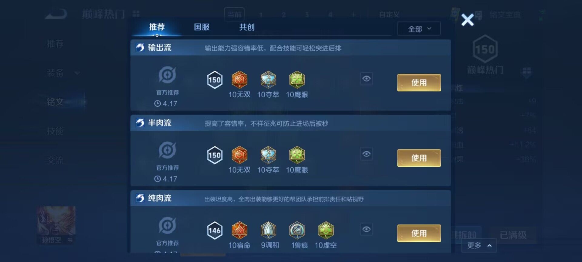 WZEY394095王者荣耀账号详情图12