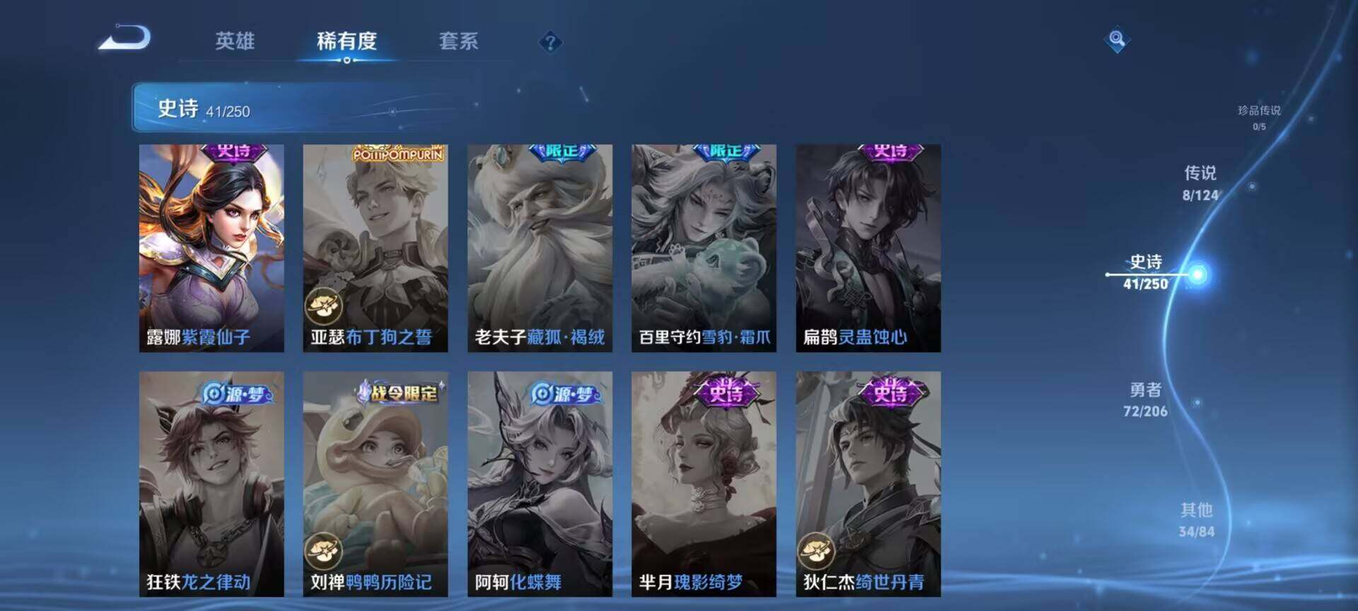 WZEY394095王者荣耀账号详情图28