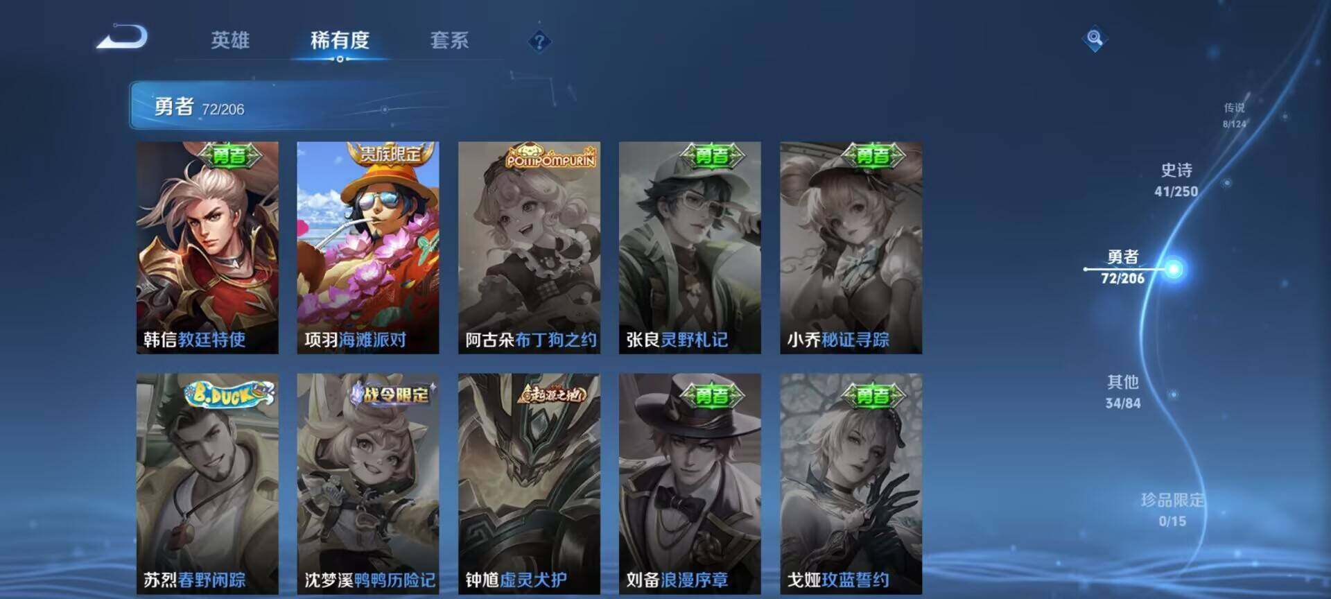 WZEY394095王者荣耀账号详情图29
