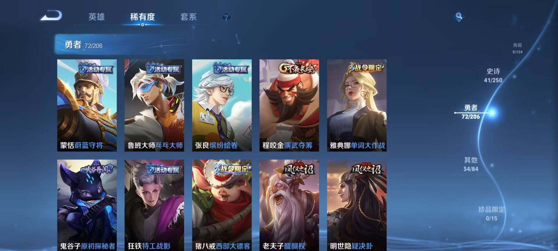 WZEY394095王者荣耀账号详情图30