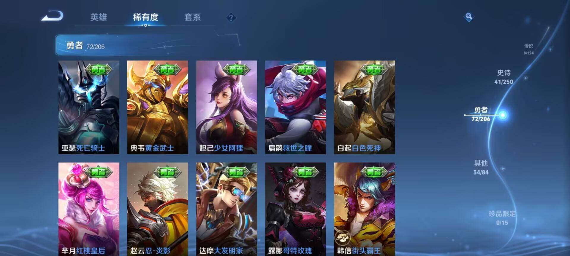 WZEY394095王者荣耀账号详情图31