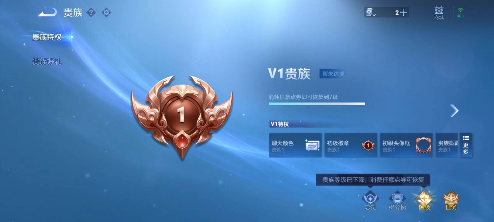 WZEY394095王者荣耀账号详情图9