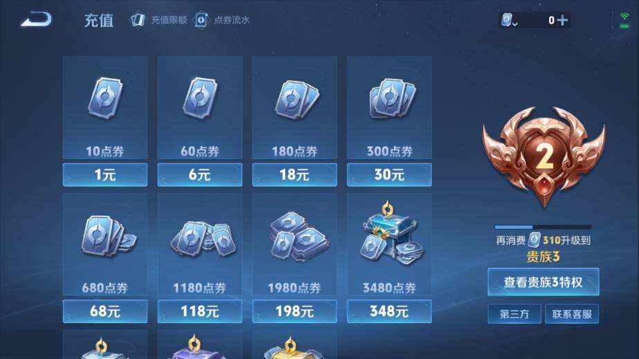 WZ03396782王者荣耀账号详情图3 WZ03396782王者荣耀账号详情图3