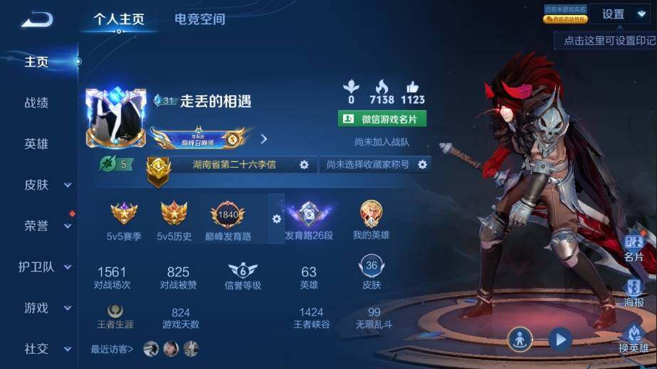 WZ03396782王者荣耀账号详情图4 WZ03396782王者荣耀账号详情图4