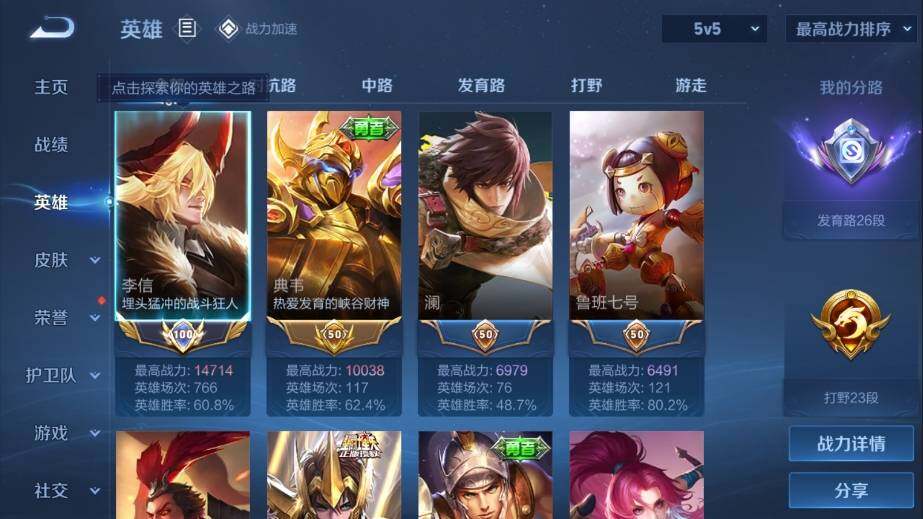 WZ03396782王者荣耀账号详情图5 WZ03396782王者荣耀账号详情图5