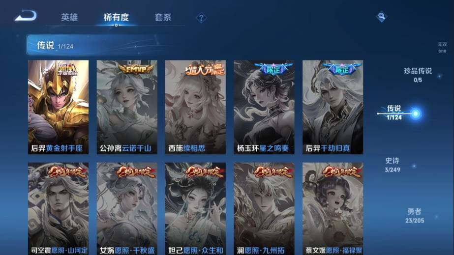 WZ03396782王者荣耀账号详情图7 WZ03396782王者荣耀账号详情图7