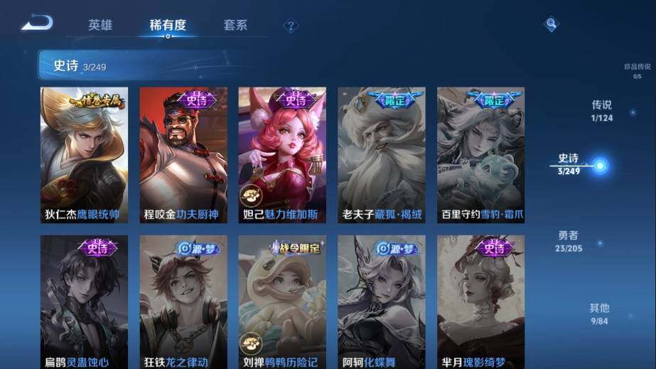 WZ03396782王者荣耀账号详情图8 WZ03396782王者荣耀账号详情图8