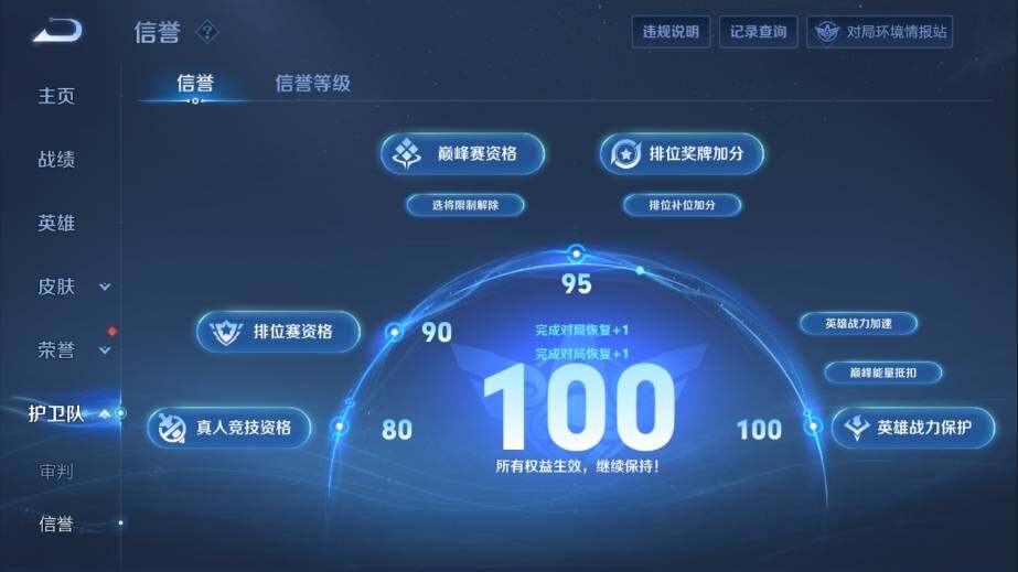 WZ03396782王者荣耀账号详情图9 WZ03396782王者荣耀账号详情图9