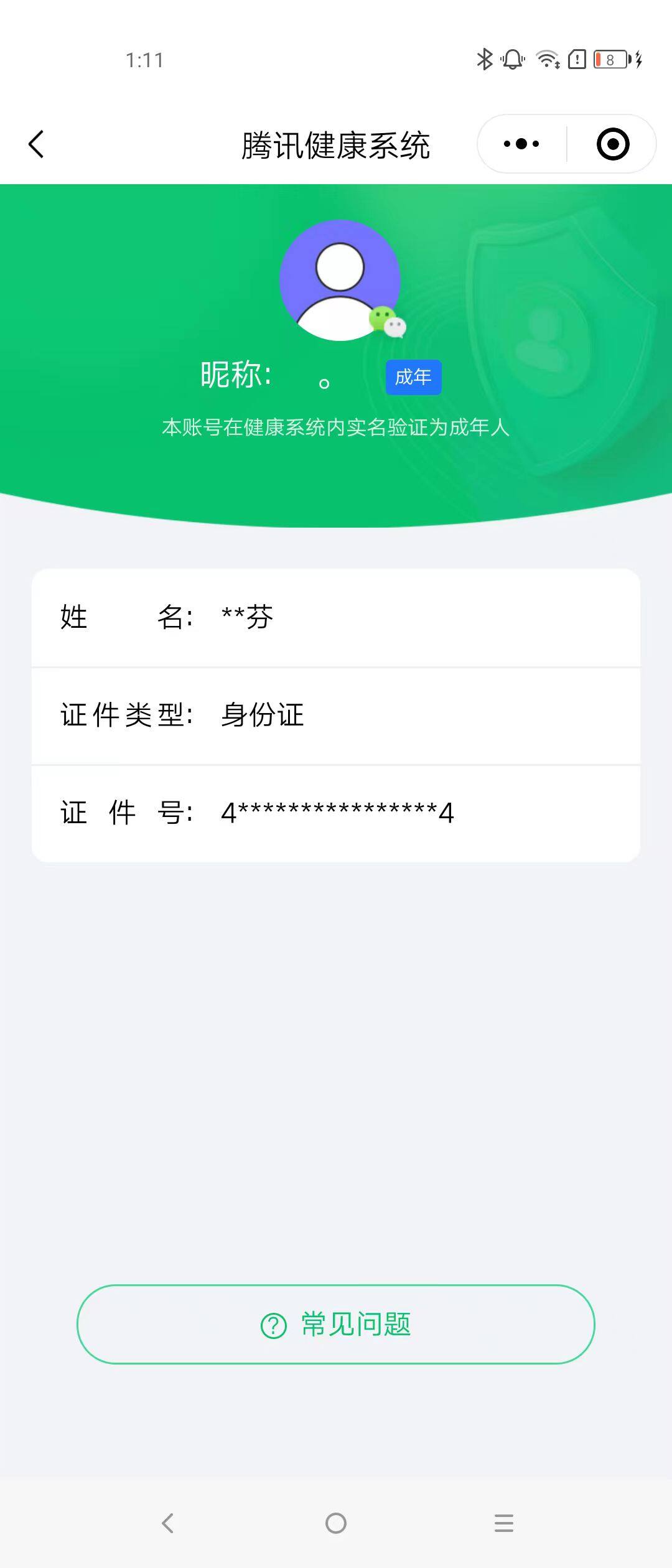 WZ03396782王者荣耀账号详情图12 WZ03396782王者荣耀账号详情图12