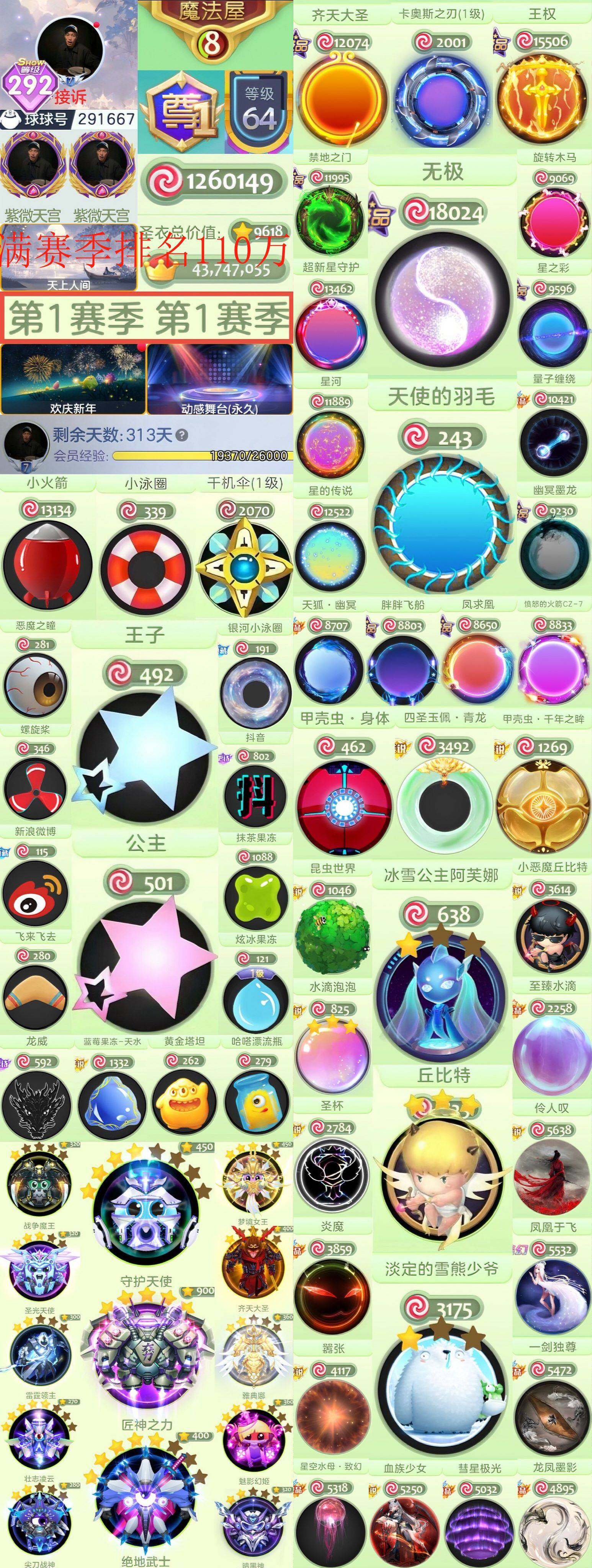 尊满赛季阿芙娜王子公主丘比特大白     ...