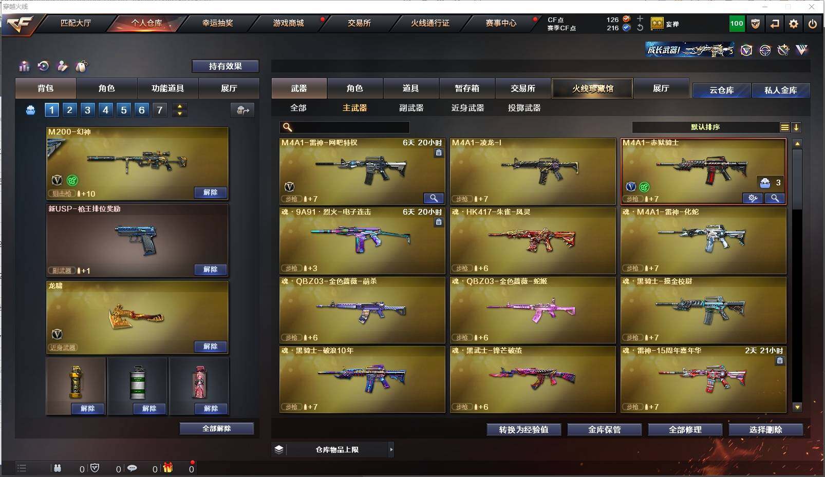 CFXS310280穿越火线账号详情图4