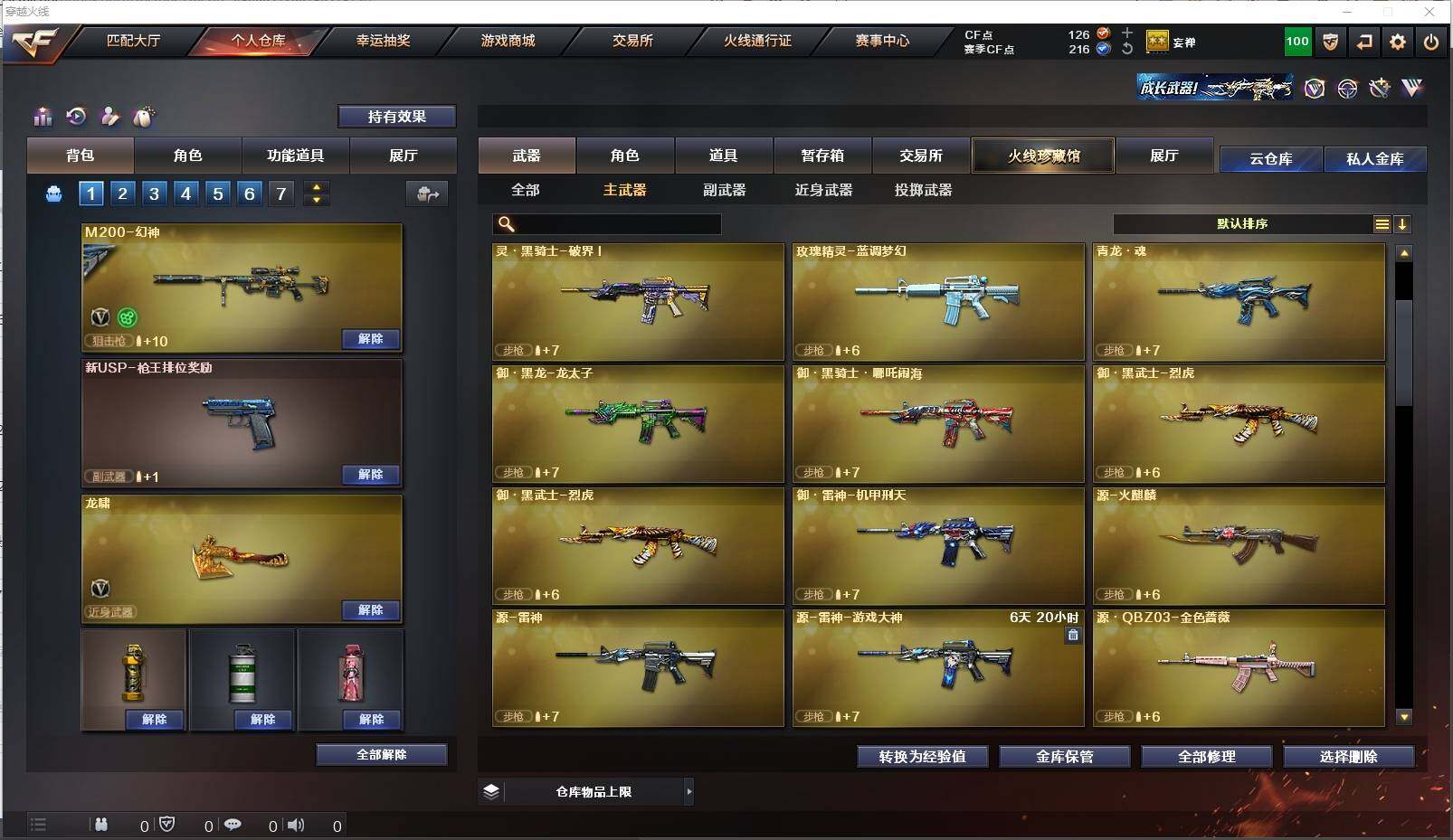 CFXS310280穿越火线账号详情图5