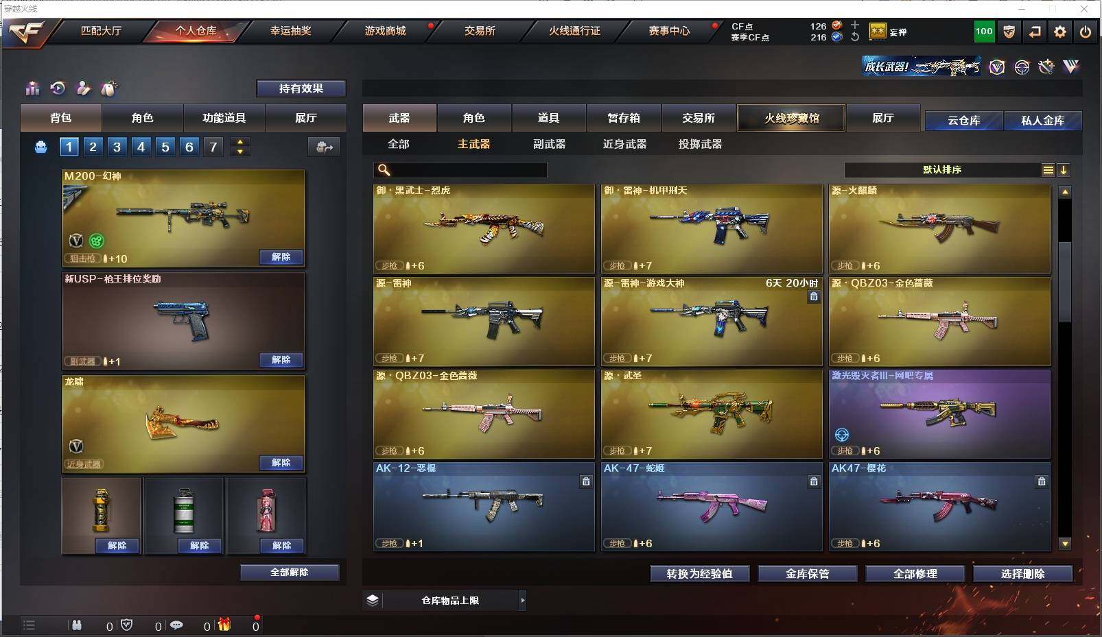 CFXS310280穿越火线账号详情图6