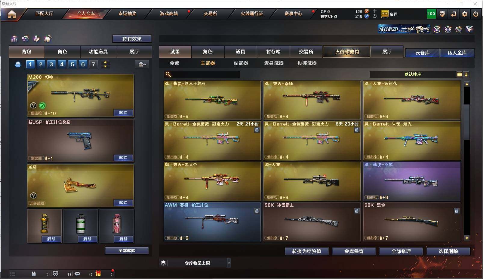 CFXS310280穿越火线账号详情图8